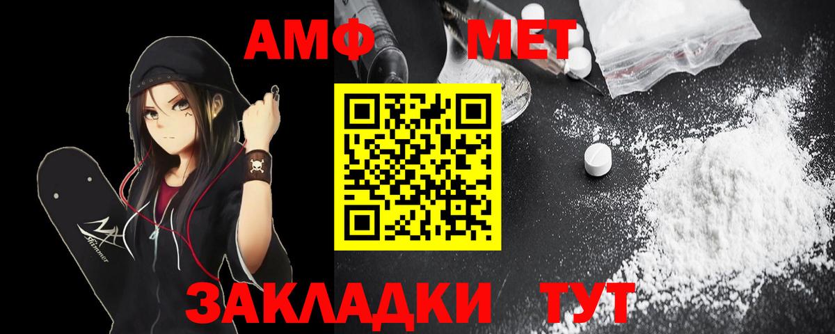 Амфетамин Premium  Вход с VPN  Верхний Уфалей 