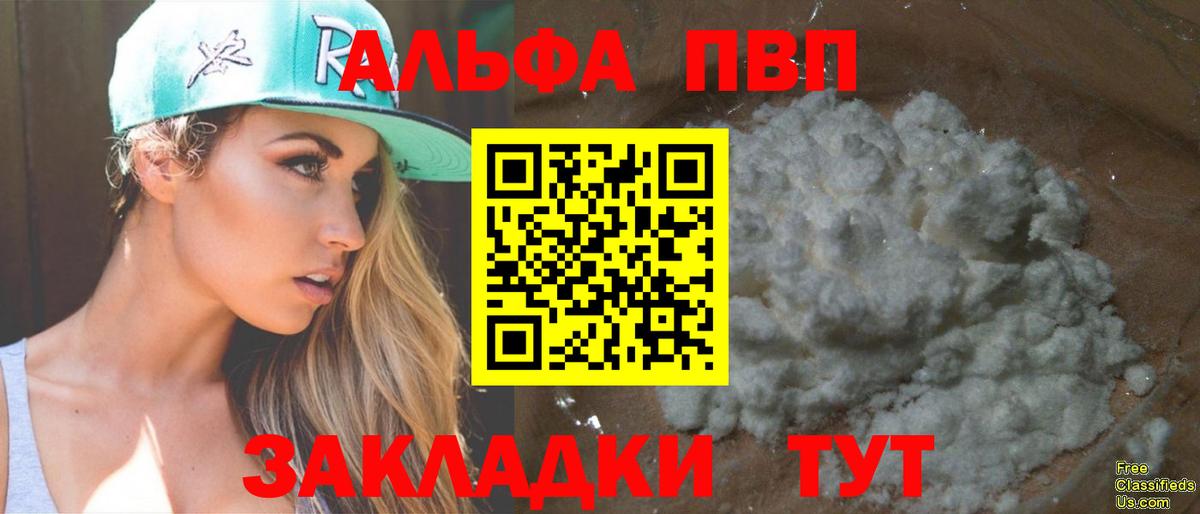 APVP кристаллы  Alpha-PVP СК КРИС  А ПВП СК КРИС  Вход с VPN  Верхний Уфалей 