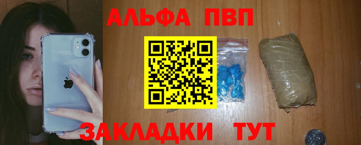 Alpha PVP СК КРИС Верхний Уфалей