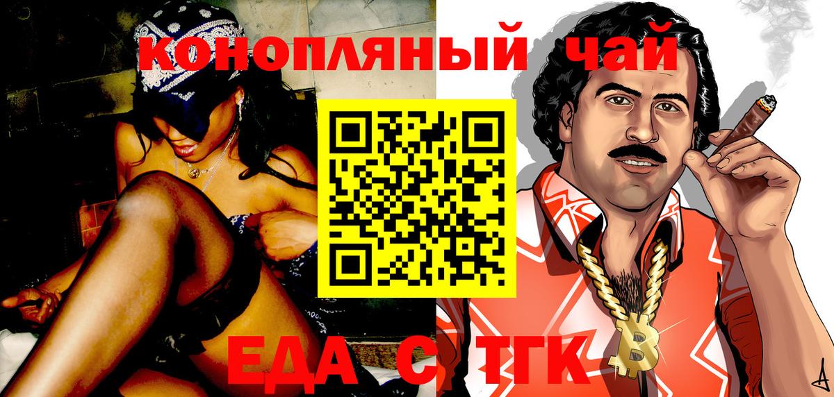 Canna-Cookies конопля  Вход с VPN  Верхний Уфалей 