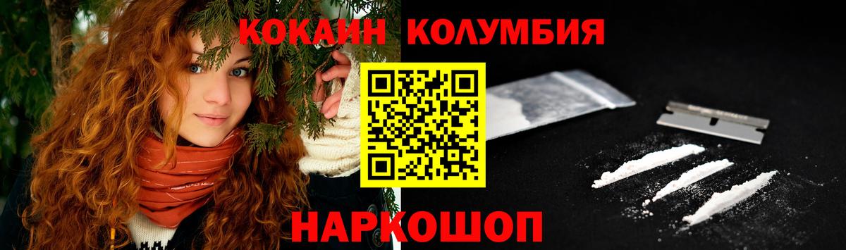 Cocaine Перу  Вход с VPN  Cocaine Columbia  Верхний Уфалей 