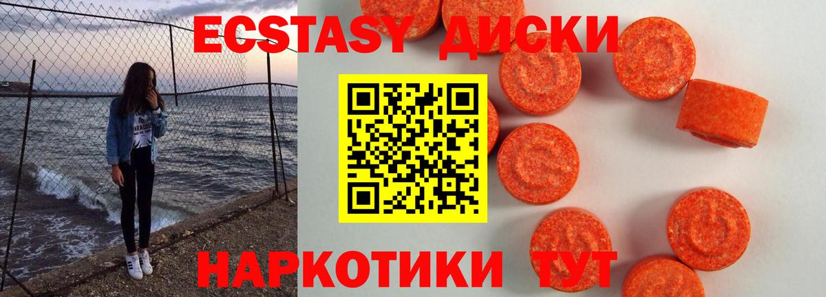 Экстази ешки Верхний Уфалей