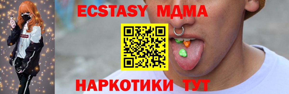 ЭКСТАЗИ  ЭКСТАЗИ круглые  Вход с VPN  Верхний Уфалей 