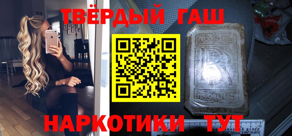 ГАШИШ VHQ  Вход с VPN  закладки  Верхний Уфалей  ГАШ убойный 