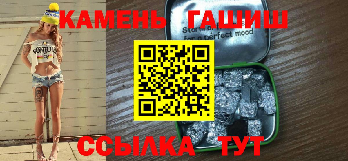 ГАШИШ ice o lator Верхний Уфалей