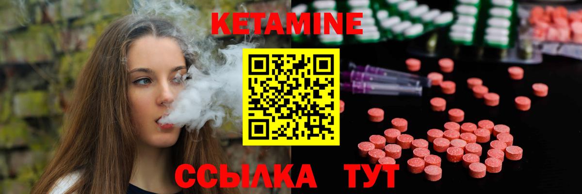 КЕТАМИН VHQ Верхний Уфалей