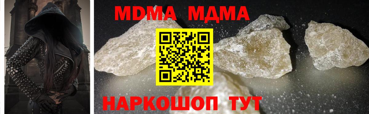 МДМА  МДМА Molly  MDMA crystal  Вход с VPN  Верхний Уфалей 