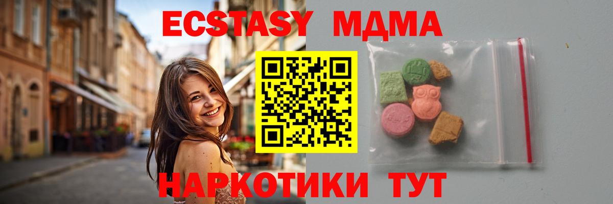 МДМА VHQ Верхний Уфалей