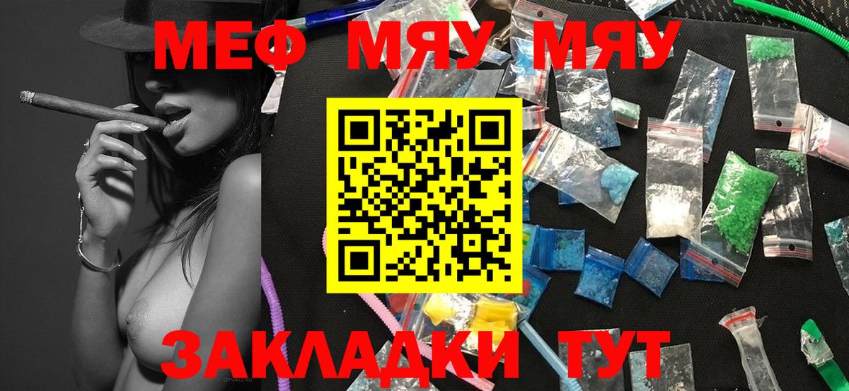 МЕФ  Мефедрон кристаллы  Меф mephedrone  Вход с VPN  МЕФ  Верхний Уфалей 
