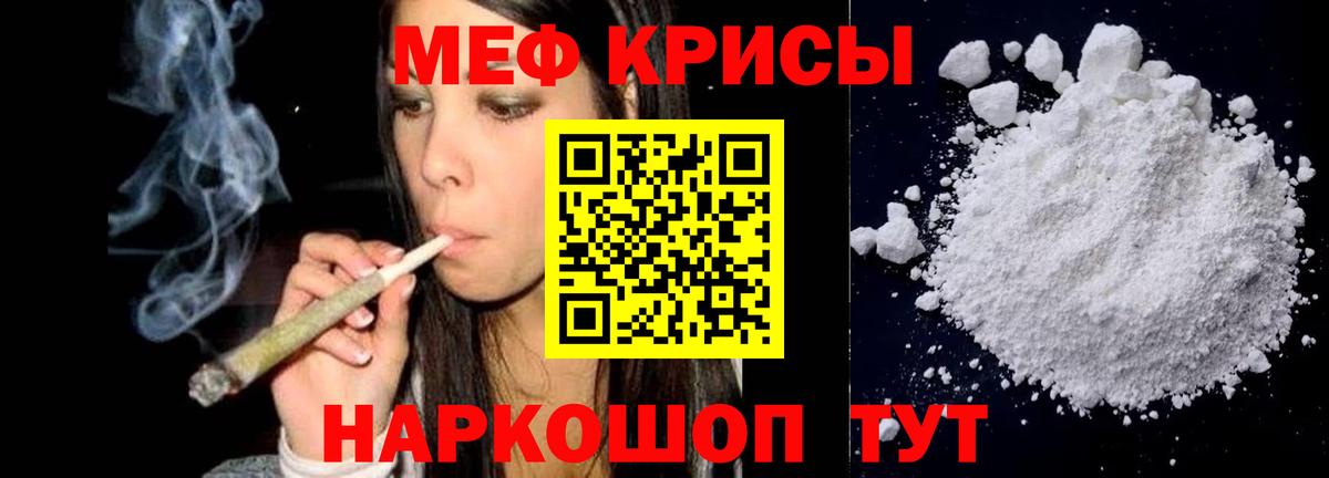 Меф кристаллы Верхний Уфалей
