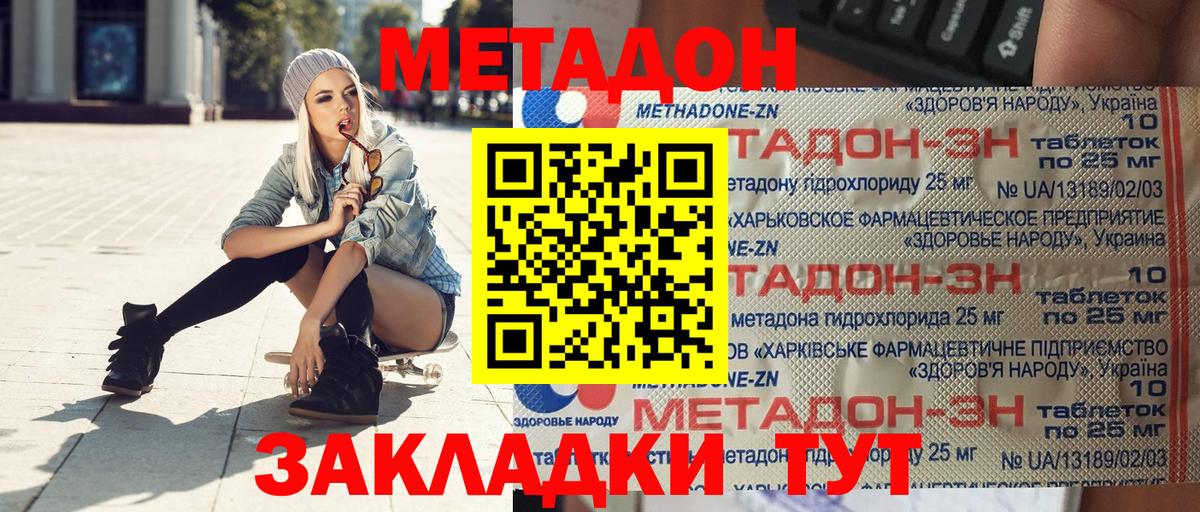 Метадон methadone  hydra рабочий сайт  Верхний Уфалей  Вход с VPN 