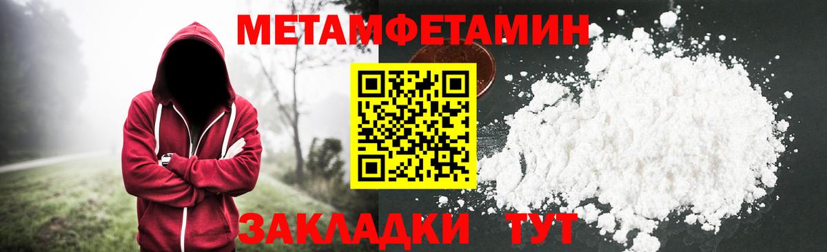 Метамфетамин пудра Верхний Уфалей