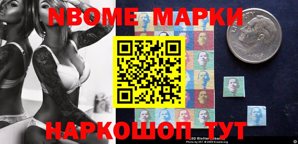Верхний Уфалей  Марки 25I-NBOMe 1,8мг  Вход с VPN 