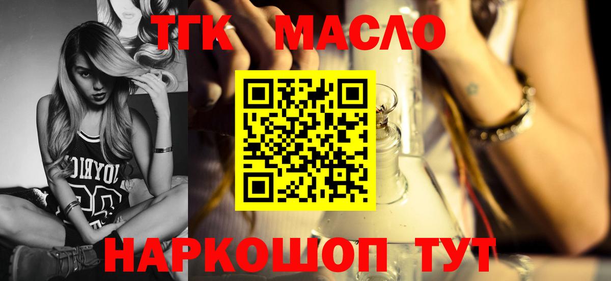 Дистиллят ТГК гашишное масло Верхний Уфалей